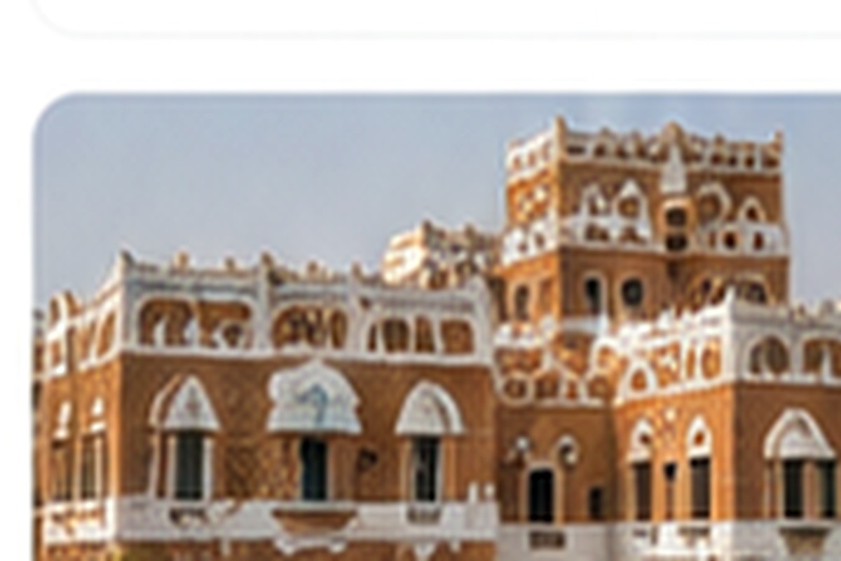 اليمن